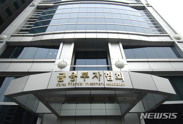 12개 금융투자회사, 금투협 정회원 신규 가입 - 뉴스 썸네일 이미지