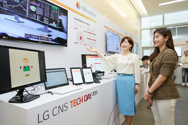 LG CNS, 디지털 전환 전략은…'클라우드·블록체인' 핵심