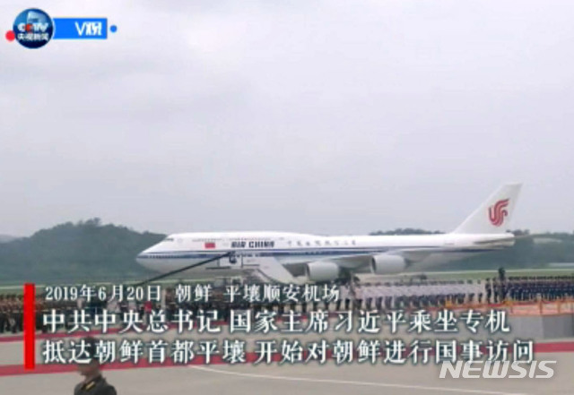 【서울=뉴시스】시진핑 중국 국가 주석이 20일 북한을 방문한 가운데 중국 CCTV 에 북한 순안공항에 시진핑이 탄 비행기가 도착하고 있다. 2019.06.20. (사진=CCTV 캡쳐) photo@ewsis.com