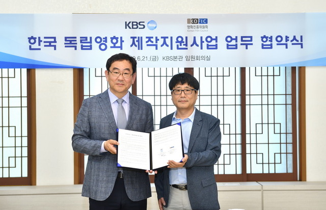 KBS·영진위 업무협약 체결