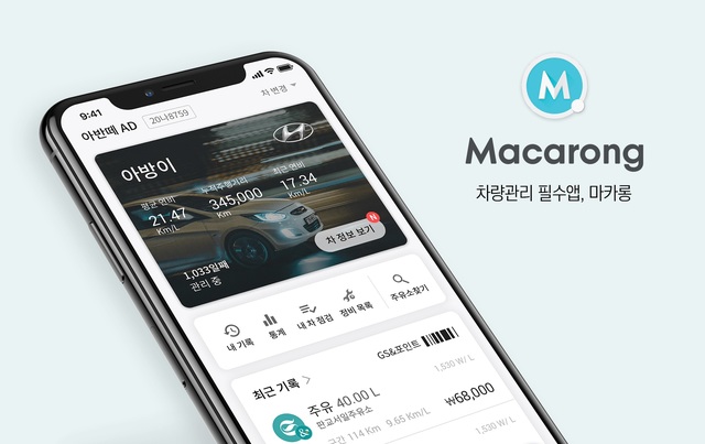 카카오벤처스, 자동차 통합관리 앱 '마카롱'에 10억 투자
