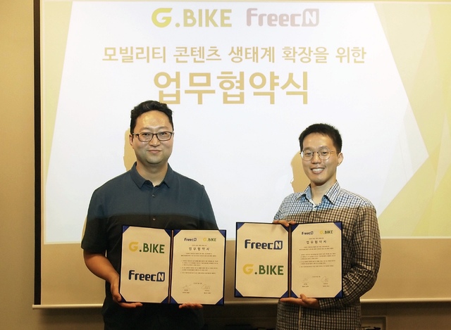 아프리카티비 '프릭엔', 지바이크와 오디오 콘텐츠 제작