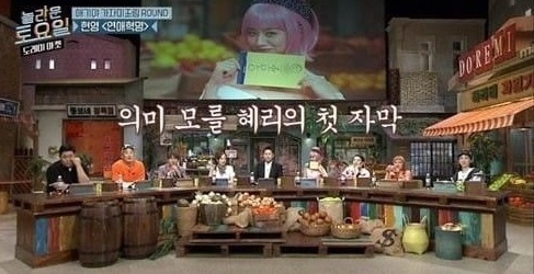 tvN, 혜리 동생 쇼핑몰 광고해 줬다, 비난 폭주