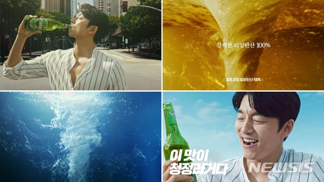 【서울=뉴시스】하이트진로 테라 여름 광고의 한 장면.