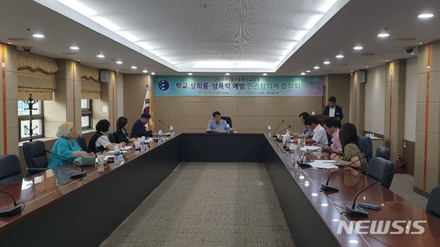【대전=뉴시스】 대전시교육청에서 성폭력 예방 민관협의체 협의회가 열리고 있다.(사진=대전시교육청 제공)