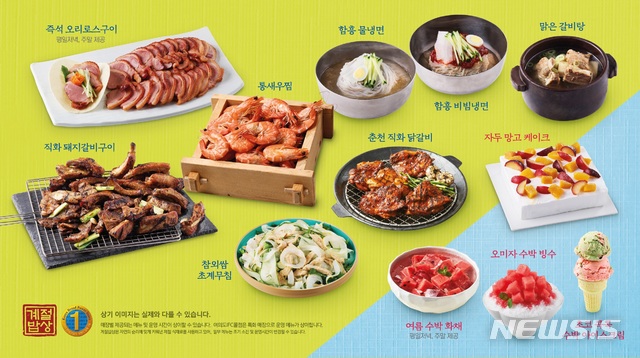 【서울=뉴시스】CJ푸드빌 '계절밥상'의 '여름맞이 신메뉴'