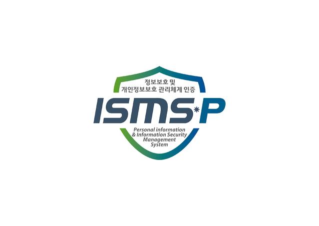 롯데면세점, 'ISMS-P 인증' 고객정보보호 강화