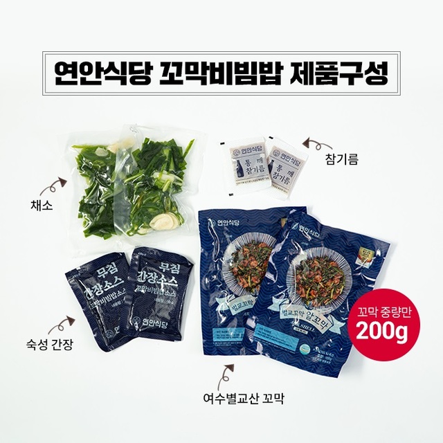 연안식당 '꼬막비빔밥' 집에서 먹자…HMR 출시