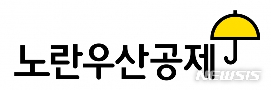 【제주=뉴시스】노란우산공제 가입 홍보 리플릿. (제주도청 제공)