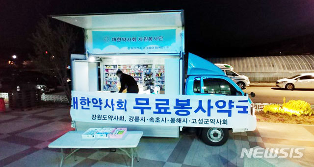【서울=뉴시스】동아쏘시오그룹 봉사약국 트럭