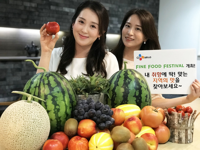 CJ헬로, 농어민과 도시 소비자 연결 '파인푸드' 축제 개최 