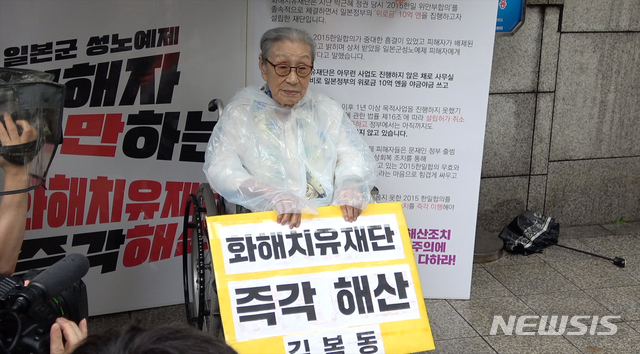 위안부 피해자 할머니의 27년···영화 '김복동'