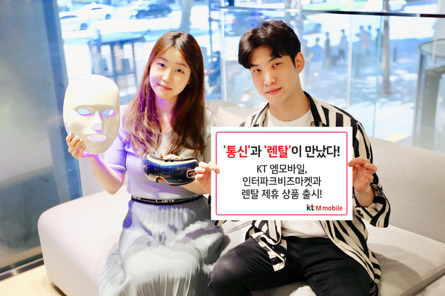 KT엠모바일, 인터파크비즈마켓과 '유심&렌탈' 요금제 출시