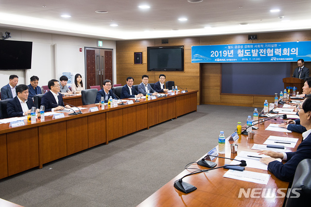 【서울=뉴시스】 한국철도공사(코레일)와 한국철도시설공단(철도공단)은 17일 오후 대전사옥에서 ‘철도발전협력회의’를 개최했다. (사진제공=코레일)