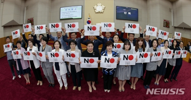 부천시의회, 일본 경제보복 규탄 결의안 채택