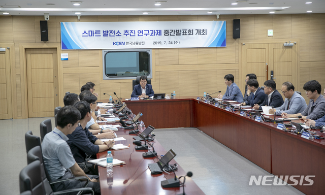 【진주=뉴시스】 한국남동발전이 스마트 발전소 개발을 위한 중간연구 발표회.