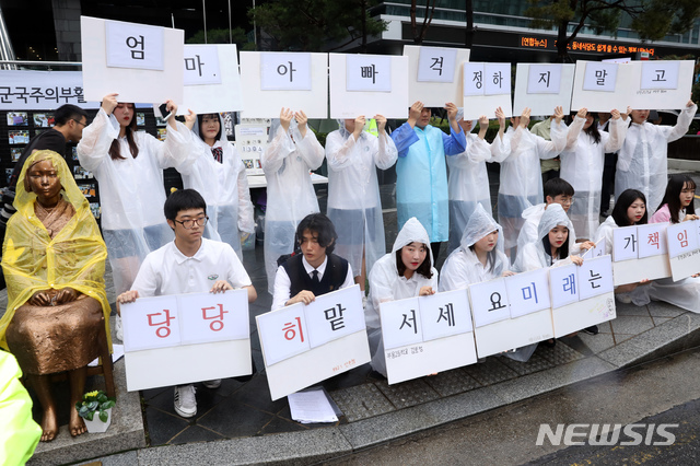 【서울=뉴시스】 이윤청 기자 = 의정부고등학교 학생들이 26일 서울 종로구 주한 일본대사관 앞에서 기자회견을 열고 일본제품 불매운동을 선언하고 있다. 2019.07.26. radiohead@newsis.com