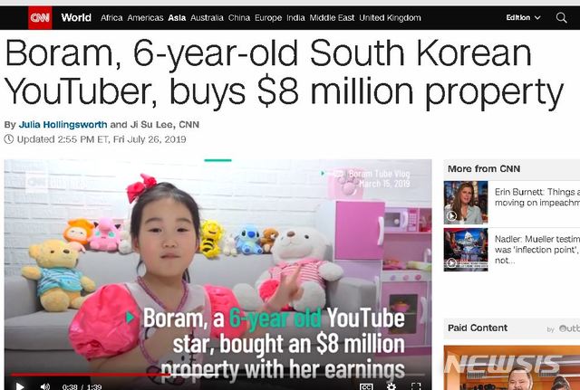 【서울=뉴시스】CNN이 27일 한국의 인기 아동 유튜브 콘텐츠 '보람채널'의 흥행을 소개하는 기사를 실었다. 사진은 CNN 인터넷판 보도내용을 갈무리한 것이다. 2019.07.27