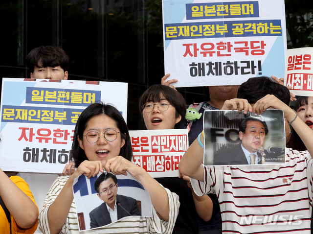 【서울=뉴시스】김병문 기자 = 한국대학생진보연합 관계자들이 29일 오후 서울 중구 미쓰비시 상사 앞에서 열린 '강제징용 사과 안하는 일본 및 전범기업 규탄 기자회견'에 참석해 자유한국당 황교안 대표를 비롯한 의원들의 사진을 찢는 퍼포먼스를 하고 있다. 2019.07.29.  dadazon@newsis.com