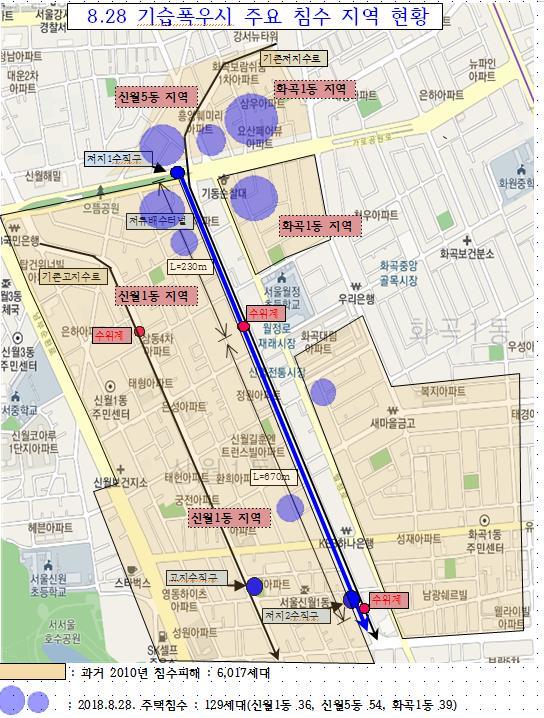 【서울=뉴시스】 지난해 8월28일 신월동 침수지역 현황도. 2019.08.01. (그림=서울시의회 제공) 