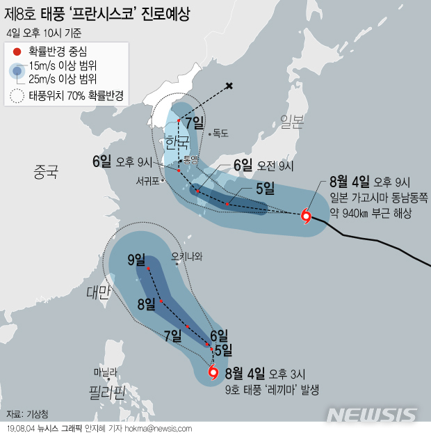 【서울=뉴시스】안지혜 기자 = 기상청에 따르면 제8호 태풍 프란시스코는 4일 오후 9시 현재 일본 가고시마 동남동쪽 약 940㎞ 해상에서 시속 25㎞의 속도로 서북서진 중이다. 한반도에는 6일 밤 상륙할 것으로 관측된다. hokma@newsis.com
