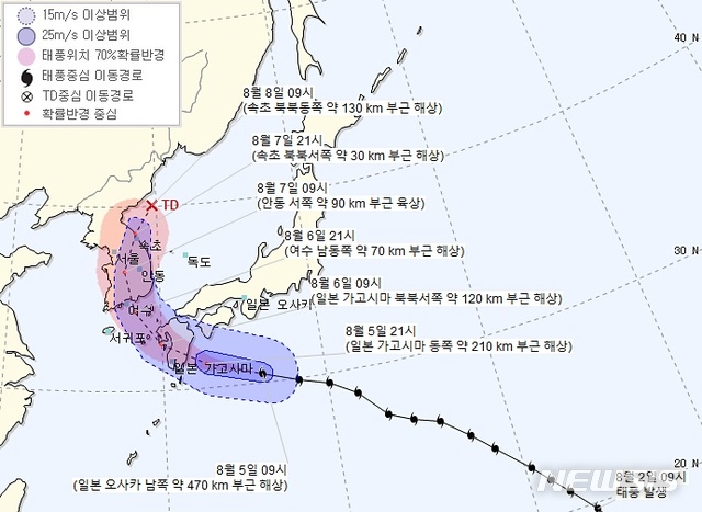 【제주=뉴시스】5일 오전 9시 기준 제8호 태풍 '프란시스코(FRANCISCO)' 예상 이동경로 모습. (자료=기상청 제공)