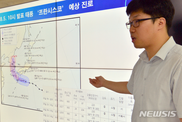 【광주=뉴시스】변재훈 기자 = 5일 오후 광주 북구 운암동 광주기상청 예보실에서 광주기상청 마승완 사무관이 북상 중인 제8호 태풍 '프란시스코(FRANCISCO)'의 현황과 전망에 대해 설명하고 있다. 2019.08.05. wisdom21@newsis.com