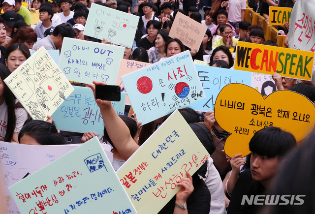 【서울=뉴시스】박주성 기자 = 7일 오후 서울 종로구 주한 일본대사관 앞에서 열린 제1399차 일본군 성노예제 문제 해결을 위한 정기 수요집회에 참석한 학생들이 손피캣을 들고 일본 정부의 공식 사과를 촉구하고 있다. 2019.08.07.  park7691@newsis.com