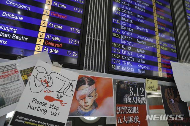 12일 오후6시 이후 항공기 운항이 취소된 홍콩 국제공항이 내일 새벽 비행 일정을 정상적으로 재개한다   AP 