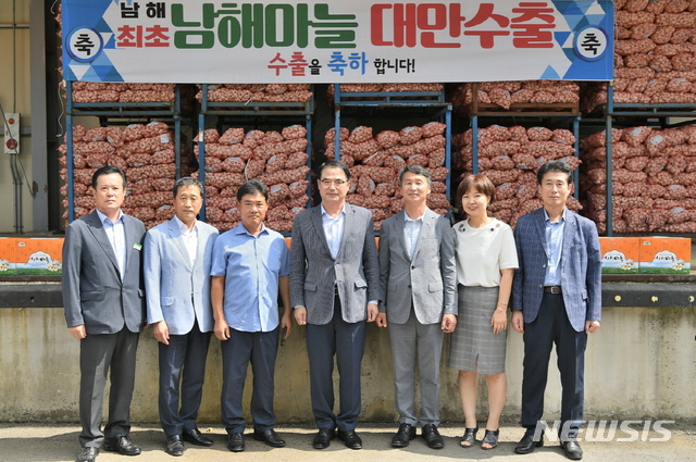 남해군, '보물섬 남해 마늘' 대만으로 첫 수출