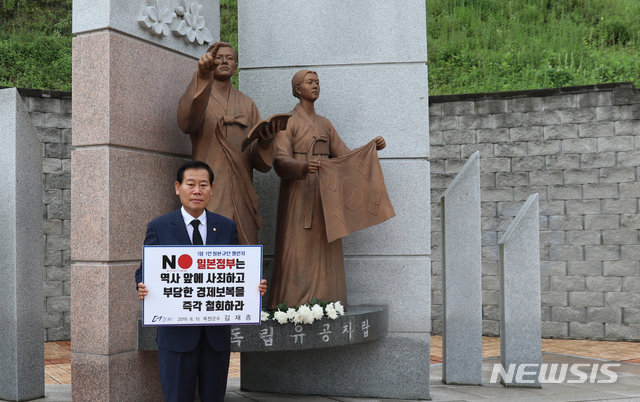 【옥천=뉴시스】이성기 기자 = 15일 오전 김재종 충북 옥천군수가 옥천 충혼공원 독립유공자탑 앞에서 '지방자치단체장 1일 1인 일본규탄 챌린지' 릴레이에 동참했다.2019.08.15.(사진=옥천군 제공) photo@newsis.com