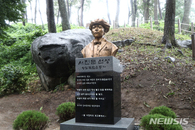 【울산=뉴시스】안정섭 기자 = 울산 동구 화정공원에 위치한 지역 출신 독립운동가인 고(故) 서진문 선생 흉상. 2019.08.15. (사진=울산 동구 제공)photo@newsis.com