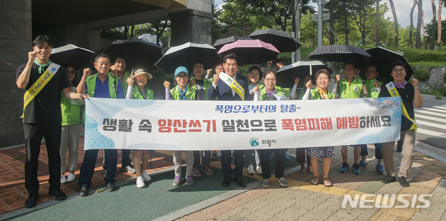 【의왕=뉴시스】 박석희 기자 =김상돈 시장 등이 양산 쓰기 생활화 캠페인을 전개하고 있다.(사진=의왕시 제공) 