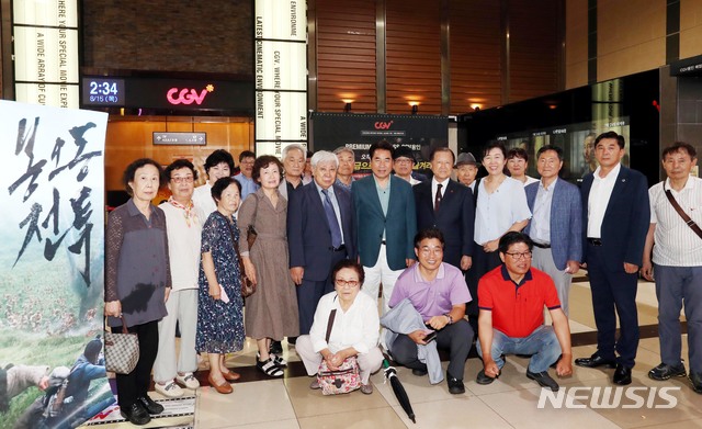  영화 '봉오동전투'를 관람하기에 앞서 백군기 용인시장, 독립유공자 가족 등이 기념사진을 촬영하고 있다. (사진제공=용인시)