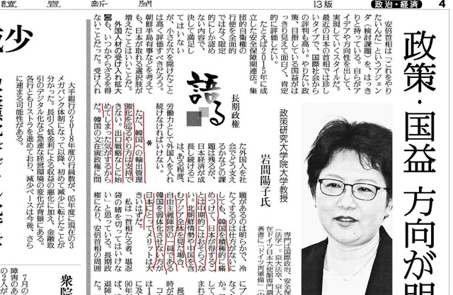 「韓国の輸出制限、成功した脱日本化…経済安全保障の脅威」読売