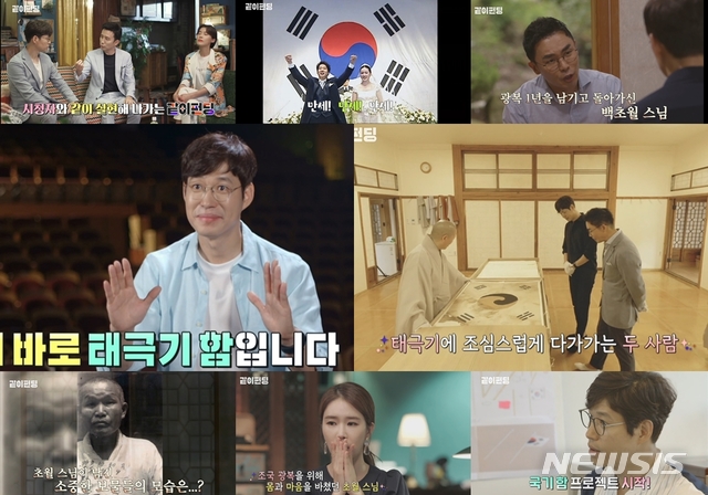 MBC TV 예능 프로그램 '같이 펀딩' 제1회