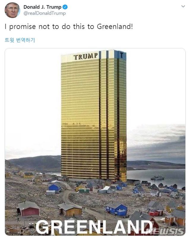 【서울=뉴시스】도널드 트럼프 미국 대통령이 19일(현지시간) 자신의 트위터에 그린란드에 트럼프타워를 합성한 사진을 게재하면서 "이런 일은 하지 않을 것"이라고 밝혔다. 사진은 트럼프 대통령의 트윗을 갈무리한 것이다. 2019.08.20