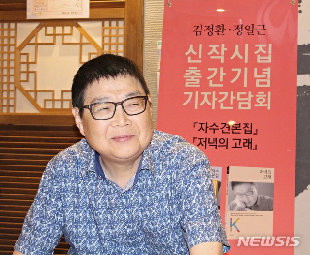 한영대역 시집, 김정환 '자수견본집'·정일근 '저녁의 고래'