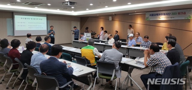 공무원연금공단, 서울상록자원봉사단 리더 워크숍 개최