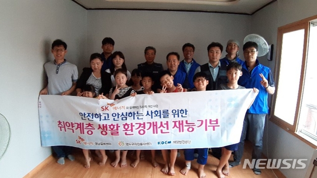【서울=뉴시스】해양환경공단 다재다능 사회공헌단과 고려영재국제학교 학생들과 함께 사진을 찍고 있다.