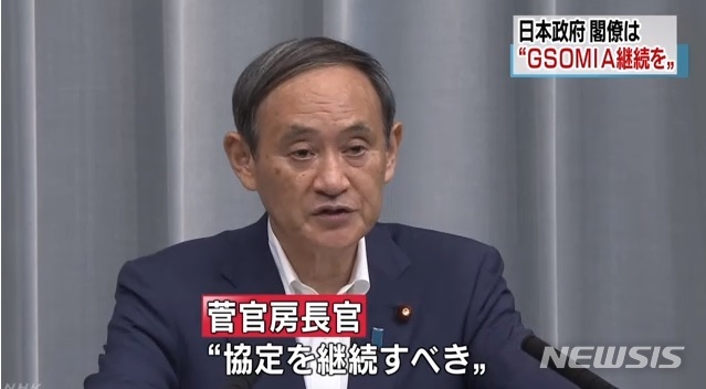 【서울=뉴시스】일본 정부 대변인인 스가 요시히데 관방장관이 22일 기자회견에서 한일 군사정보보호협정(GSOMIA·지소미아)에 대해 "협력 해야한다"고 말했다. 사진은 NHK 갈무리.