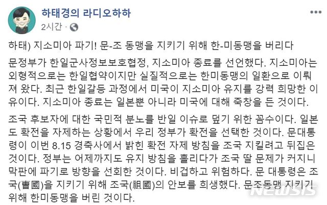 【서울=뉴시스】하태경 바른미래당 의원이 22일 자신의 페이스북에 올린 게시물. (사진=페이스북 캡처)