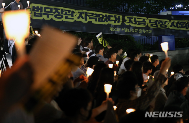 【서울=뉴시스】 이윤청 기자 = 지난달 28일 서울 관악구 서울대학교 아크로 광장 인근에서 열린 '조국 교수 STOP! 제2차 서울대인 촛불집회'에서 서울대학교 대학생들을 비롯한 참가자들이 촛불을 들고 있다. 2019.08.28. radiohead@newsis.com