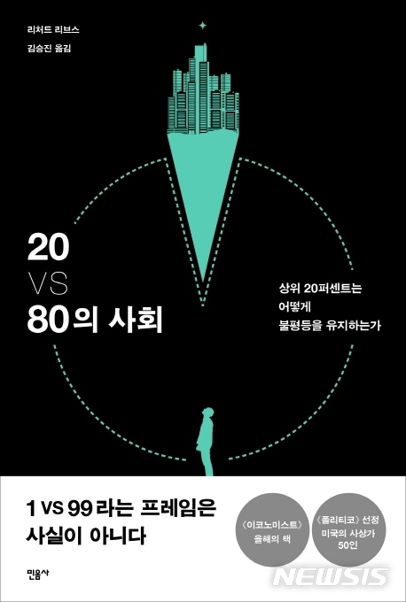 [사회책]사회성이 고민입니다·죽는·날까지 지적으로 살고 싶다·살인세대·20 VS 80의 사회