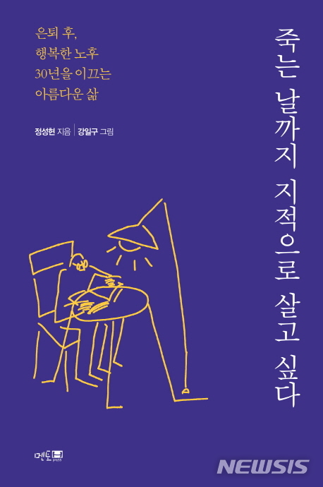 [사회책]사회성이 고민입니다·죽는·날까지 지적으로 살고 싶다·살인세대·20 VS 80의 사회