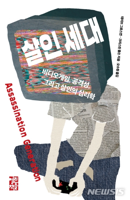 [사회책]사회성이 고민입니다·죽는·날까지 지적으로 살고 싶다·살인세대·20 VS 80의 사회