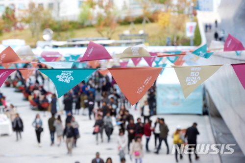 【서울=뉴시스】지난해 열린 50플러스 축제 모습. 2019.08.30. (사진=서울시 제공)