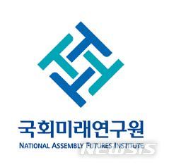 국회미래연구원, '2050년 세계 예측' 세미나 개최