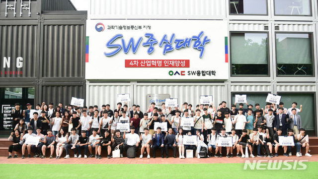 【대전=뉴시스】 우송대 전국 고교 SW동아리 경진대회 참가자들이 기념촬영을 하고 있다.