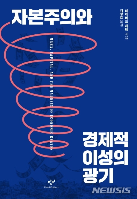 [새책]도둑맞은 손·자본주의와 경제적 이성의 광기·처음 읽는 바다 세계사  